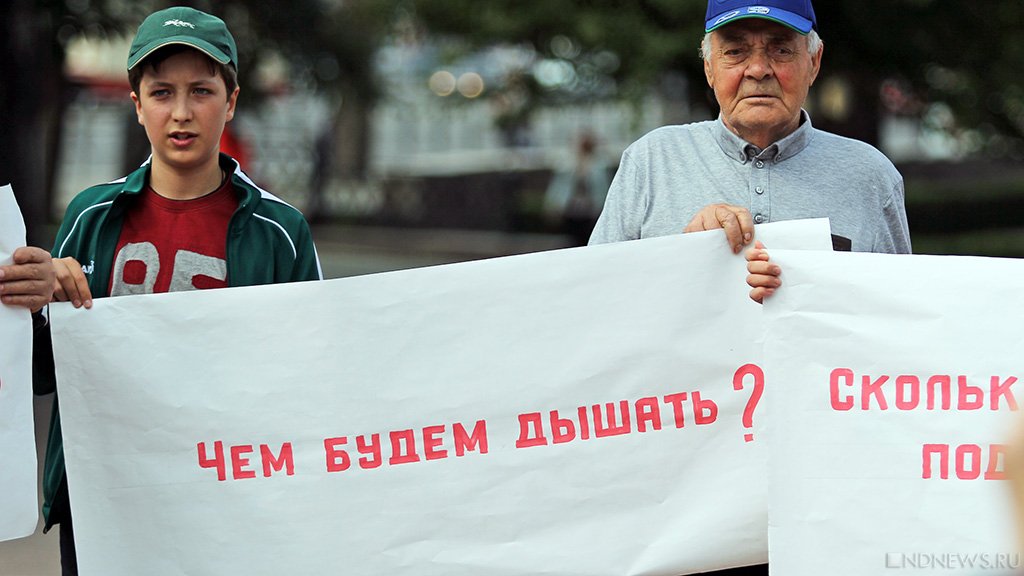 Под окнами губернатора Челябинской области устроят пикет против выбросов