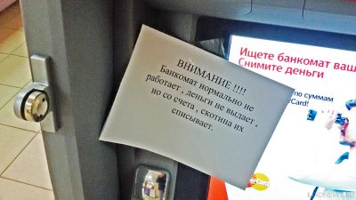 В уральском городке безработный напал на банкомат с булыжником