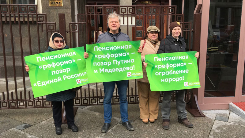 Протесты против пенсионной реформы у Госдумы «сдулись»: коммунистам надоело митинговать