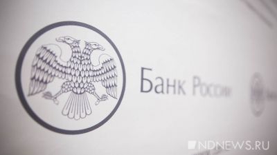 Банк России поддержал возвращение бюджетного правила