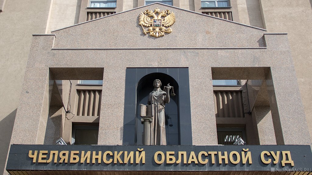Прокуратура потребовала отменить приговор экс-вице-губернатору Челябинской области