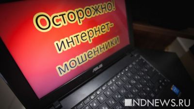 Россия потеряла 600 млрд рублей из-за действий хакеров