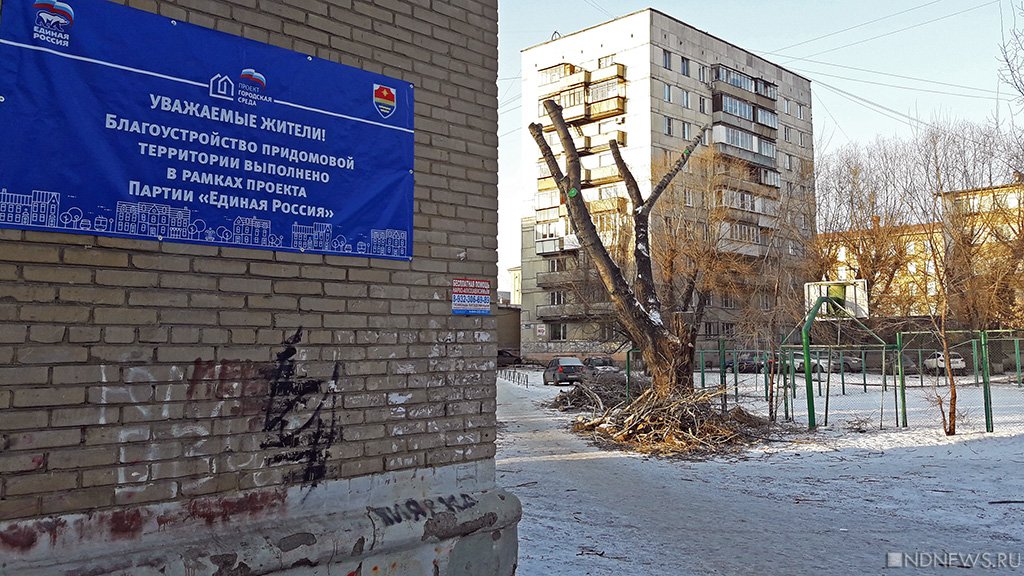 В Челябинске «Единая Россия» установила «столб хвастовства»