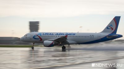 «Уральские авиалинии» отменили невозвратные билеты