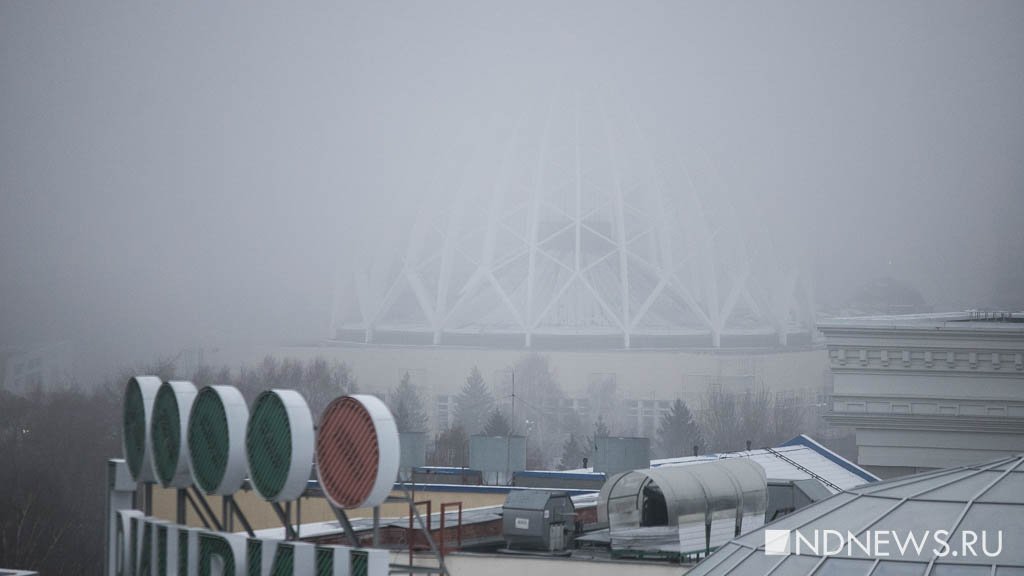 Екатеринбург окутало туманом (ФОТО)