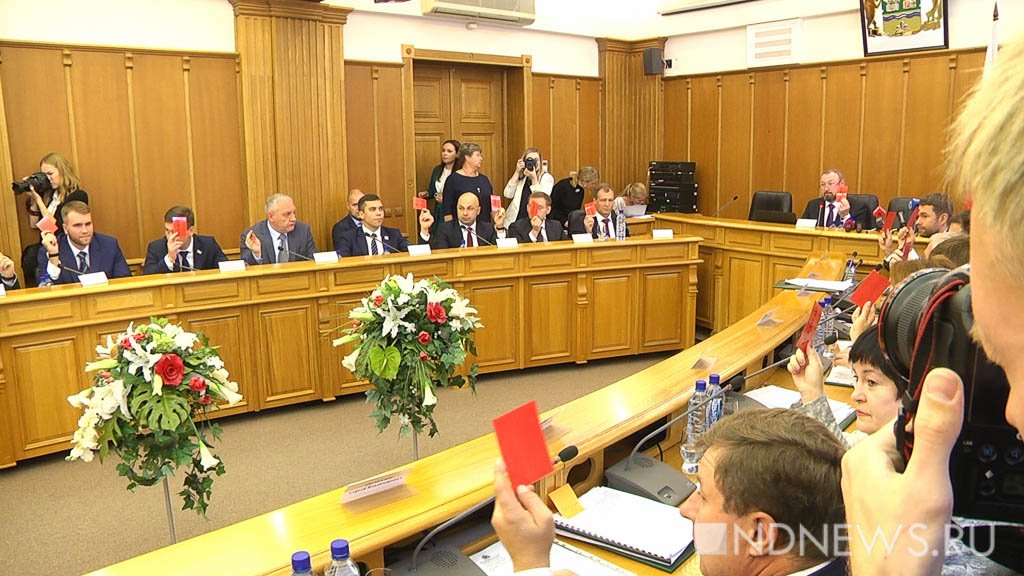Бюджет Екатеринбурга на 2019 год принят. Вопрос о зарплатах чиновников рассмотрят отдельно