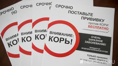 В Свердловской области из-за резкого скачка заболеваемостью корью вводятся ограничения