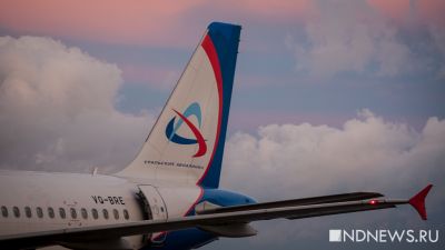 «Уральские авиалинии» организуют вывозные рейсы из Египта и ОАЭ
