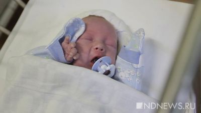 В Курганской области умерло на треть больше младенцев, чем в прошлом году