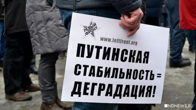 «Партия власти – главный штурман развала страны!» Россияне выйдут на протест по всей стране