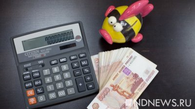 Госдума одобрила снижение ставок для заемщиков МФО до 292%
