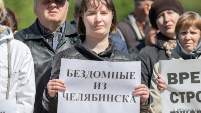 Глава СК РФ обратил внимание на проблему челябинских дольщиков