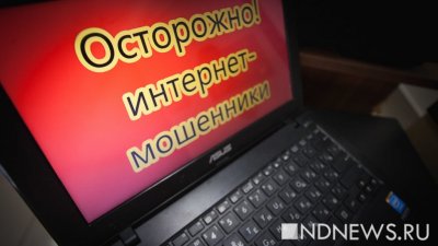 Мошенники создали сайты с фейковыми розыгрышами на тему ЧМ-2022
