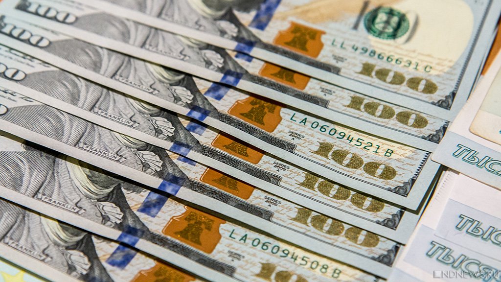 Доллар на Мосбирже опустился до четырехлетнего минимума