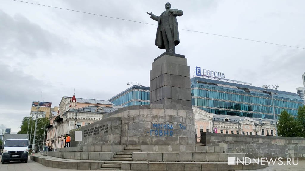В Екатеринбурге вандалы разрисовали памятник Ленину оскорблениями власти (ФОТО)