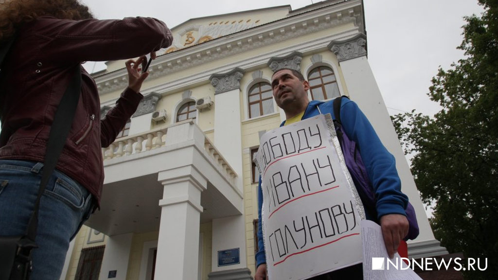 В Тюмени прошел пикет против уголовного преследования журналиста «Медузы» (ФОТО)