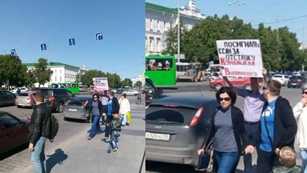 В Екатеринбурге прошла акция за отставку Куйвашева и Высокинского (ФОТО)
