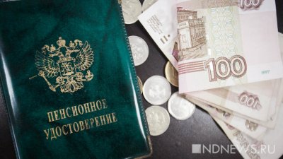 «Эта система умрет»: новой «пенсионной пирамиде» предрекли крах