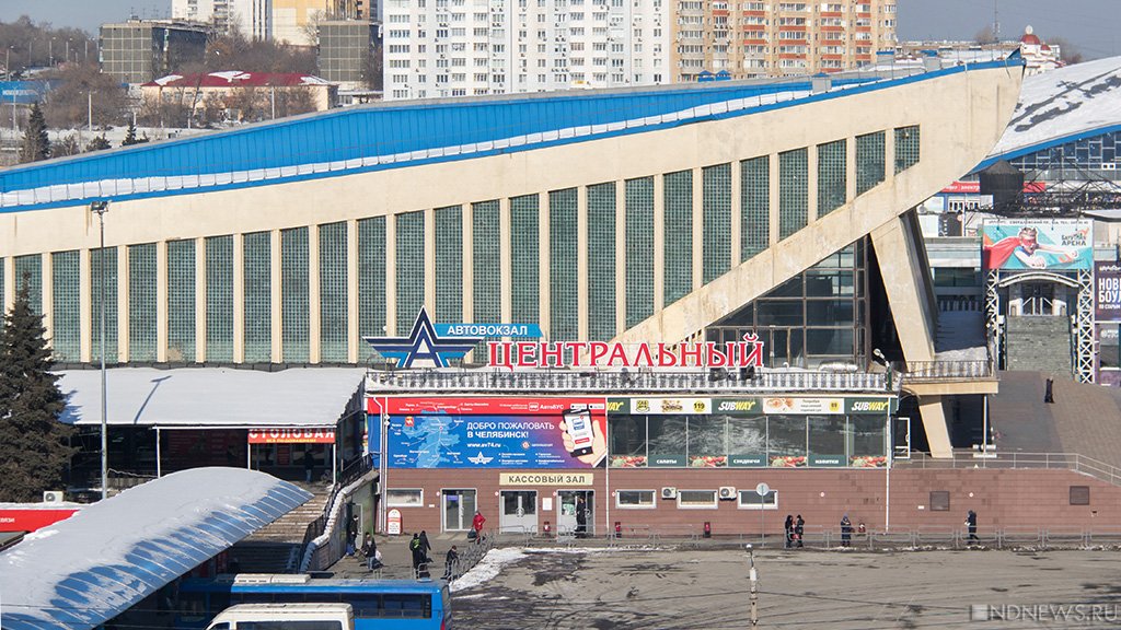 В Челябинске ликвидируют автовокзал «Центральный»