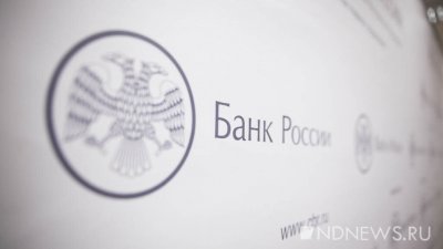 Потеряли 3,8 млрд рублей: ЦБ отобрал лицензию у банка из второй сотни