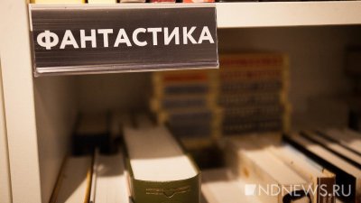 «Впечатление, что до 16 лет в нашей стране читать запрещено»: депутат Госдумы провела рейд по книжным магазинам