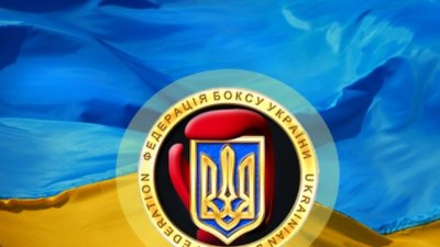 Украинских боксёров не пустили на ЧМ в Екатеринбург