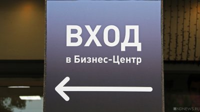 На Урале усиливается давление на бизнес