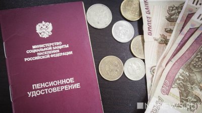 Правительство РФ одобрило идею досрочного получения негосударственных пенсий