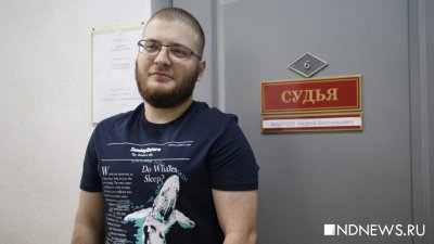 Бывшему участнику «Открытой России» грозит 300 часов обязательных работ