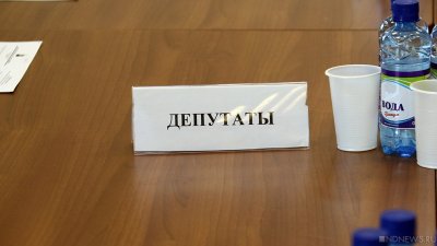 В Челябинске депутаты от оппозиции выставили счет избиркому