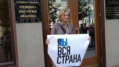 В защиту Устинова: около администрации президента РФ проходят одиночные пикеты