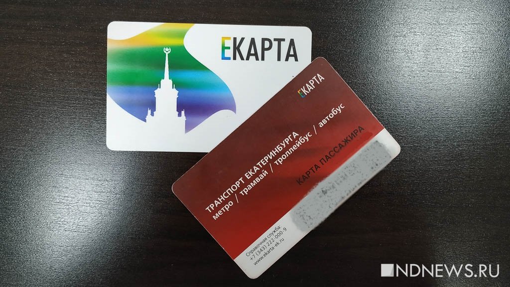 В Екатеринбурге выпустили транспортную карту с кадрами из «Брата» (ФОТО)