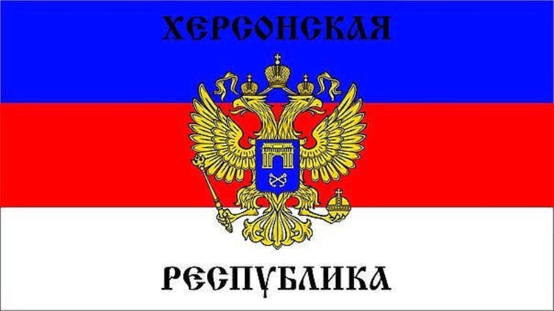 Русский мир перешёл крымскую границу и зашагал по Херсонской области