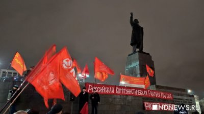 Левые Екатеринбурга не стали отмечать годовщину Революции все вместе (ФОТО)