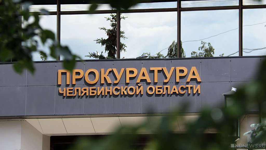 В прокуратуре заявили о росте преступности в Челябинской области