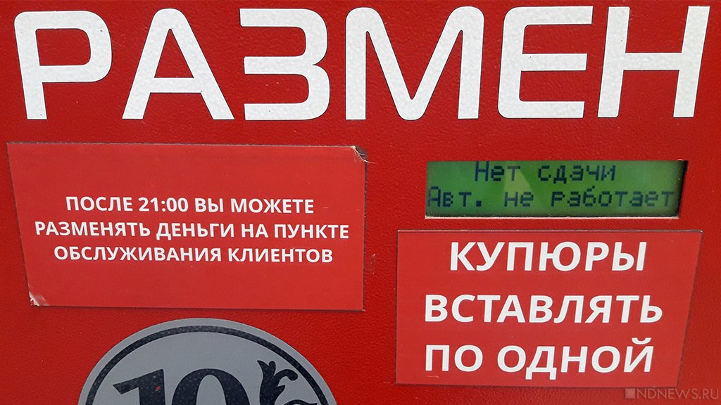 В Крыму начали выкупать гривны у украинцев