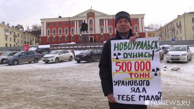 Жители Новоуральска ожидают очередную партию урановых хвостов из Германии (ФОТО, ВИДЕО)