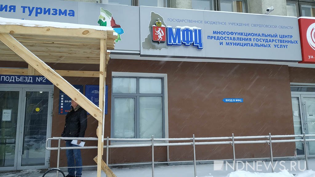 В Свердловской области завершено первое дело о внесудебном банкротстве