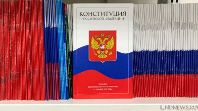 Остановить русофобскую политику: КПРФ представила новые поправки в Конституцию