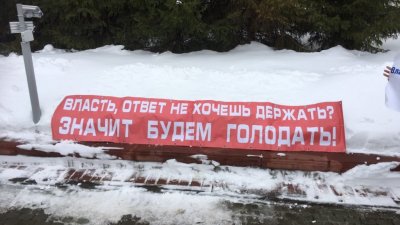 В голодовке против ипотечной политики губернатора Комаровой примут участие до 10 женщин