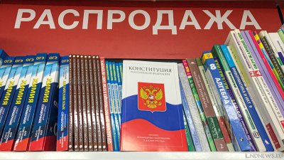 Конституция – в подарок: в России нашли новый способ повысить уровень патриотизма