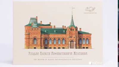 В Екатеринбурге выпустили ретрооткрытки с памятниками архитектуры