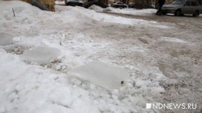 В Екатеринбурге на женщину с двумя детьми упала глыба льда с крыши