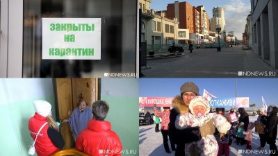 Новое обращение Путина, пустые улицы и ожидание безденежья – карантинные итоги РИА «Новый День» (ФОТО, ВИДЕО)