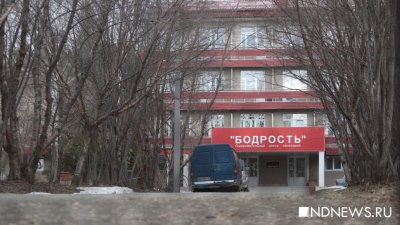 Пенсионеры лишились «Бодрости». Екатеринбургский санаторий переделают в спортбазу