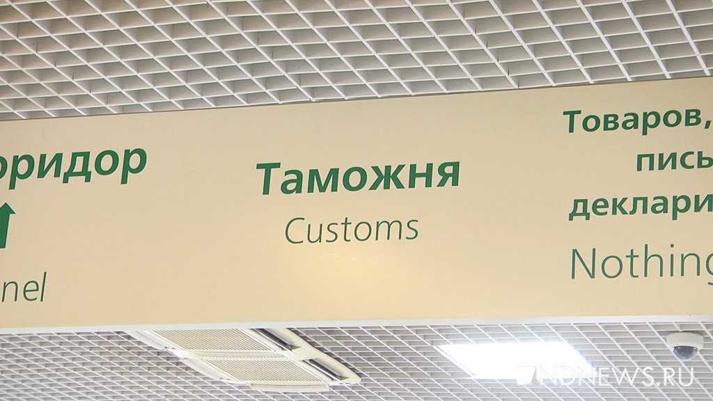 В России хотят ограничить доступ к таможенным данным из-за угрозы параллельному импорту