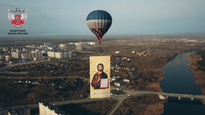 Над Каменском-Уральским воспарило гигантское изображение Иисуса Христа (ВИДЕО)