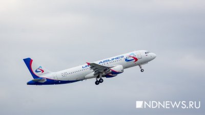 «Уральские авиалинии» в январе запустят прямые рейсы в Ереван