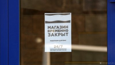 Жителям Крыма ограничили доступ к магазинам и общепиту