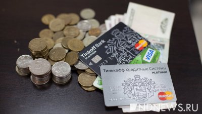 В Минфине дали советы по избавлению от долгов в условиях кризиса